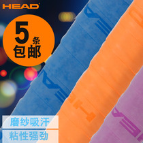 Hyde frosted hand adhesive breathable perforated badminton racket Tennis hand glue slingshot sweat-absorbing belt Fish rod strap