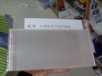 250 * 130mm money edge OPP stamp sheet first day seal bag 20 pack