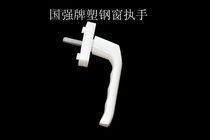 Plastic accessories Guoqiang brand Plastic window handle Plastic window handle Plastic window handle Plastic window lock