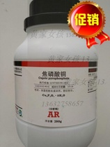 Copper pyrophosphate analysis pure AR250g Xilong chemical production