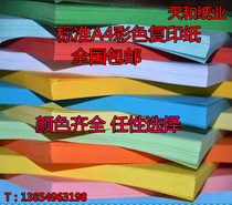 A470g color copy paper printing paper handmade origami multi-color printing paper origami 100 sheets