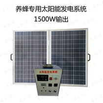 Complete solar generator system 1500W output 220V beekeeping fishing boat for mountain herdsmen families