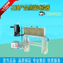 Preferential reward Shanghai-made SYA-255 petroleum distiller