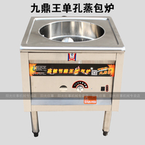 Jiudingwang commercial steamer single-hole three-hole steam charter electric steamer energy-saving steamer vertical steamer steamer