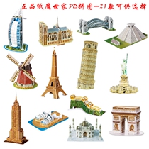 Hot sale 3D three-dimensional puzzle paper childrens educational toys intellectual toys over 3 years old baby puzzle