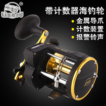 Dragon Lizard With Counter Drum Ship Fishing Iron Plate Wheel Full Metal Sea Rod Rod Fishing Tug Fishing Wheel Deep Marine Fish Wire Wheel