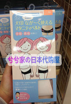 (Spot)Japan counter dog print enhanced dual-use pelvic belt prenatal and postpartum available HB8149