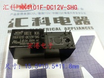 Agent Huike HK4101F-DC12V-SHG 5-pin small relay