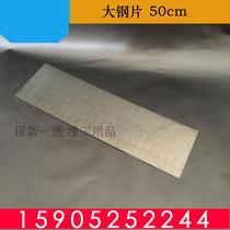 Large steel sheet putty scraper putty scraper car scraper steel blade 50cm steel sheet scraper steel sheet