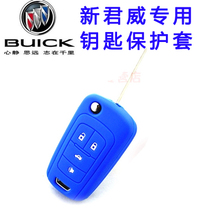 2016 Buick New Regal Key Bag New Regal gs Key Set Car Lock Key Remote Control Protective case Men and Women