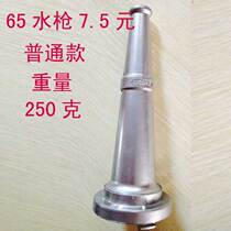 Fire water gun head 65 DC water gun head Fire hose buckle fire certification