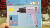 Guangzhou yellow flower FW-1600 straight insert 220V 1800W adjustable thermostatic heat gun 600 degrees with indicator light