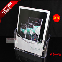 A4 single-layer data rack acrylic propaganda stand advertising stand advertising display frame leaflet stand card