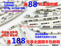 Professional machine O model code tube printing Plum blossom pipeline number tube processing Heat shrinkable tube Printing word mark tube word code tube