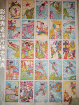 The Old and Old Ocean Paints of the Jiangyin Old and the Old Fidelity Pint are Fig.