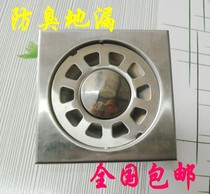 Square stainless steel deodorant floor drain bath bathroom washing machine single and double use hardware floor drain cover deep water seal