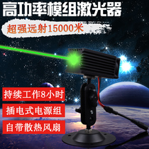 High-power laser green plug-in power supply laser light bar performance can last 8 hours
