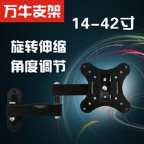14-42 inch LCD TV rack universal telescopic rotating TV rack wall bracket