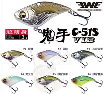 (Earl Lua) EWE big ghost hand C- 51S VIB winter low temperature search tool warping mouth Mandarin fish red tail