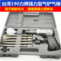 National Taiwan power brand air pick gas shovel Air shovel Air shovel air hammer tool air hammer buy free spring