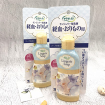  Japan Kobayashi Pharmaceutical underwear underwear cleaning liquid Laundry liquid underwear detergent 120ml