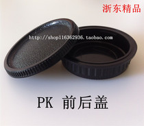 A set of PK lens back cover and PK body front cover