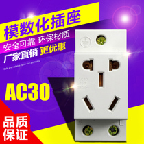 Modulated track style 5-hole socket bipolar with ground socket 10A250V wide 36mmAC30 series socket