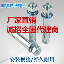 Expansion screw bolt lengthened galvanized iron expansion nail M6 M8 M10 M12 M14 M16 M18