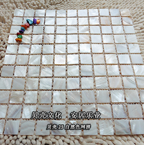 (Poyang Lake) 25 natural color Net natural shell mosaic tile wallpaper application Wall kitchen and bathroom