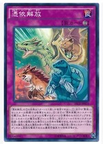 (Wing You Card) Game King N Ping Card Pingyi Liberation