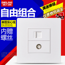 Delixi digital network TV panel 86 cable closed circuit computer TV network cable broadband TV weak power socket