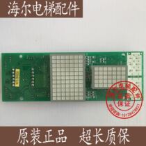 Fuji Da Elevator Outcry Display Board IN87B Original Installation Original Factory Spot FUJITSU IN87B brand new low price
