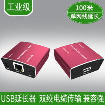 USB keyboard mouse network extender network cable 100 m network cable extender network signal enhancement amplifier