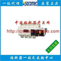 French SIRCOMEI SOCKMAN socomec transfer switch ATYS MS SIRCOM VM1 SIRCOVER