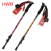 HWB Lingyue H3C ultra-light carbon fiber carbon outer lock hiking pole outdoor hiking mountaineering ultra-light crutches