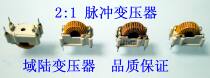 Domain terrestrial electronic pulse transformer 2: 1 controllable silicon trigger transformer IGBT driving transformer ICA-1602