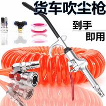 Cargo truck car blowing tank take connections connecting cylinders take tracheal chui feng qiang