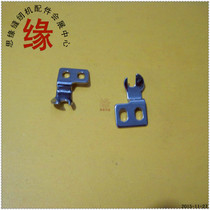 Brother Flat Head Lock Eyeball Machine HM-818A Spin Shuttle Positioning Hook positioning plate S56347001 818 positioning hook