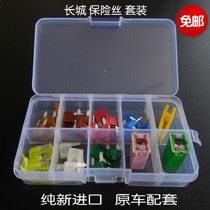 Imported car fuse insert Great Wall Haval H3 H5 H6 M2 M4 small sharp corner set