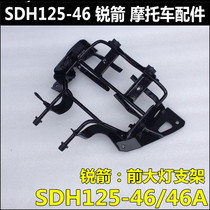 Suitable for Sundiro Honda Sharp arrow 125 accessories SDH125-46-46A headlight bracket Instrument bracket