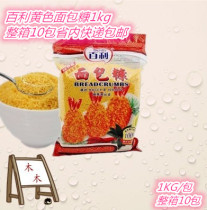 Bailey yellow bread crumbs 1kg golden brown crumbs KFC fermented bread crumbs
