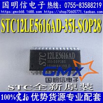 STC12LE5616AD-35I-SOP28 STC single chip brand new original dress STC12LE5616AD