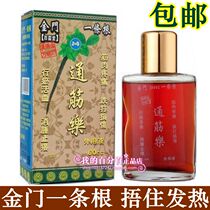 A root of Taiwans original Golden Gate a root of the Bailing Hall the tendons and the pain of the muscles and bones.