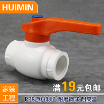 PPR steel plastic ball valve 20 4 fen 25 6 fen 32 1 inch 40 50 63 75 90 valve pipe fittings