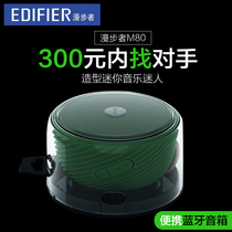 Edifier Rambler M80 portable Bluetooth speaker small fashion outdoor travel Sports riding