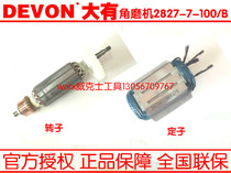 Dayou power tool 2827-7-100b angle grinder cutting machine grinder original rotor stator coil