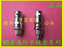 Aviation plug M8 3-Core 4-core All-metal fully shielded male female pure copper sensor connector