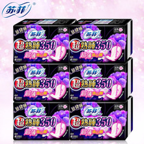 Sophie sanitary napkin super sleepy ultra-thin sleepy turn 350mm 4 pieces * 6 pack Wing Wing official flagship aunt towel