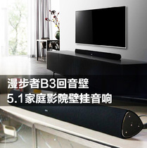 Edifier manger SOUNDBAR B3 TV speaker Bluetooth back to sound wall speaker Low sound gun cinemas