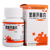 Beilin Jinshang Kai Yin Pills 360 Pills Qingrejiedu Sore throat Swelling Voice Hoarse Acute Pharyngitis